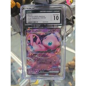 2023 Mew Ex #076/190 Shiny Treasure ex CGC GEM MINT 10 Japanese Holo